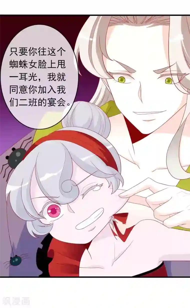 绝色小蛋妃第37话 三班一姐北洱蛋蛋