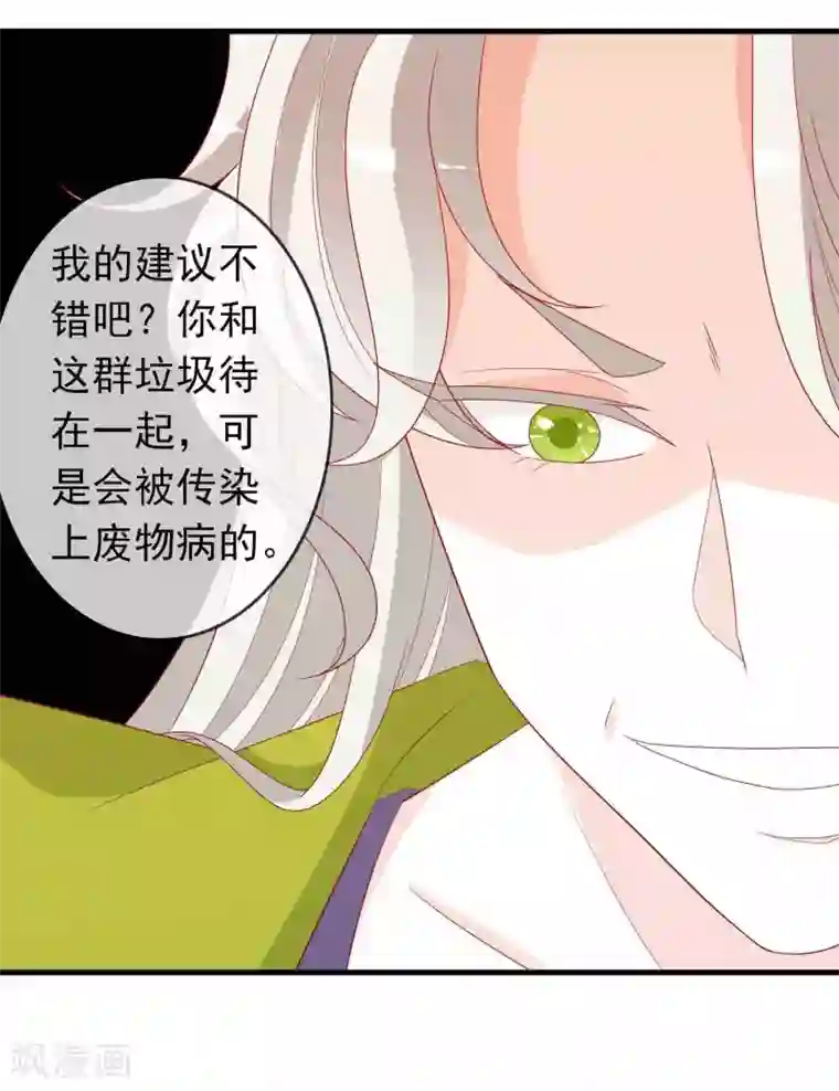 绝色小蛋妃第37话 三班一姐北洱蛋蛋