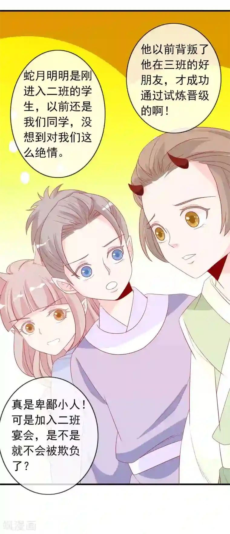 绝色小蛋妃第37话 三班一姐北洱蛋蛋