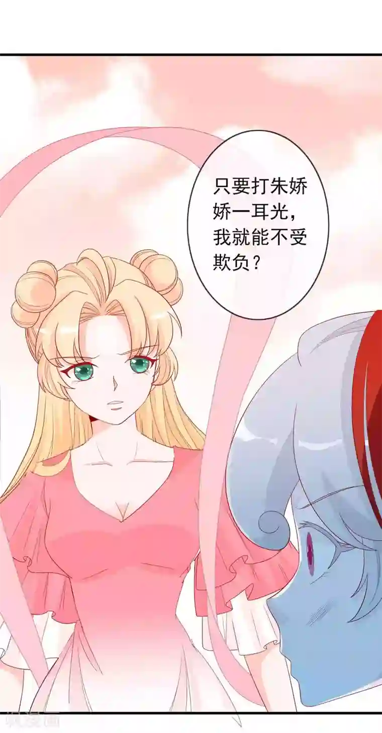 绝色小蛋妃第37话 三班一姐北洱蛋蛋