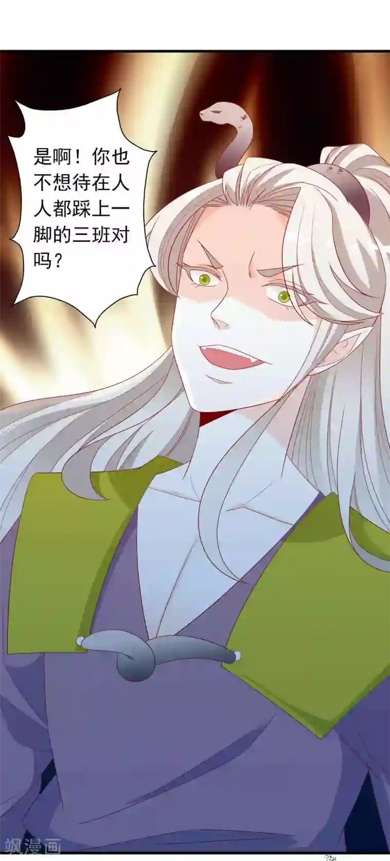 绝色小蛋妃第37话 三班一姐北洱蛋蛋