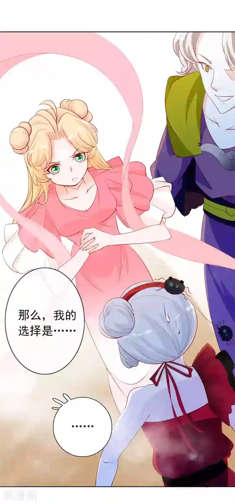 绝色小蛋妃第37话 三班一姐北洱蛋蛋