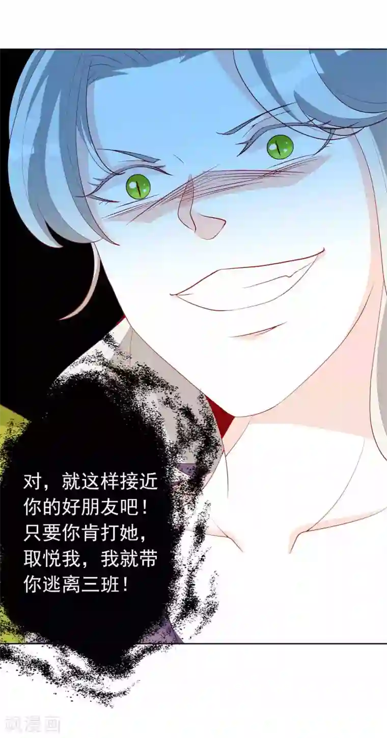 绝色小蛋妃第37话 三班一姐北洱蛋蛋