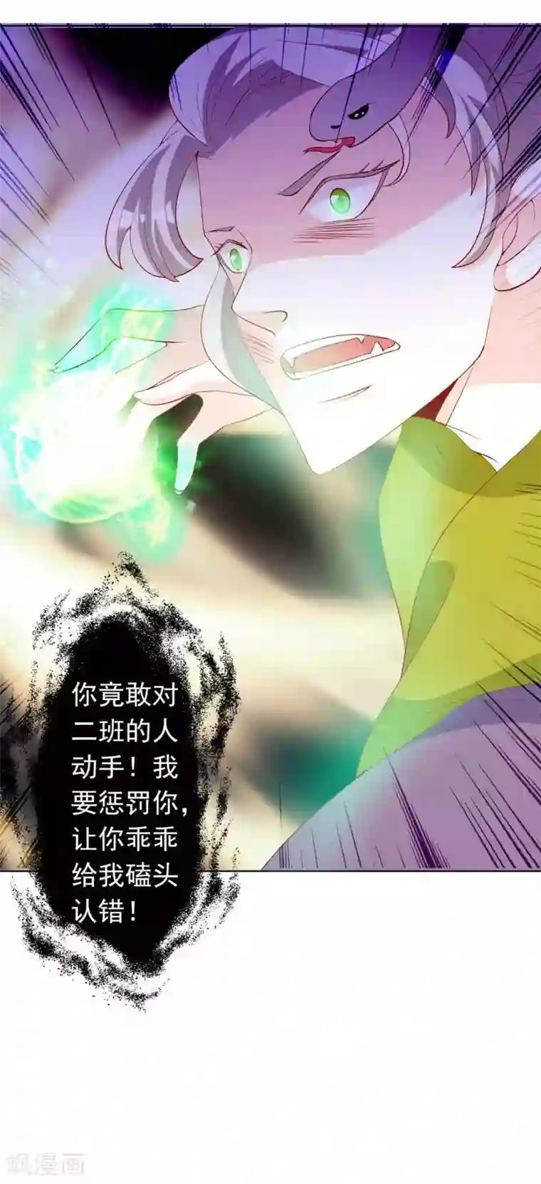 绝色小蛋妃第37话 三班一姐北洱蛋蛋