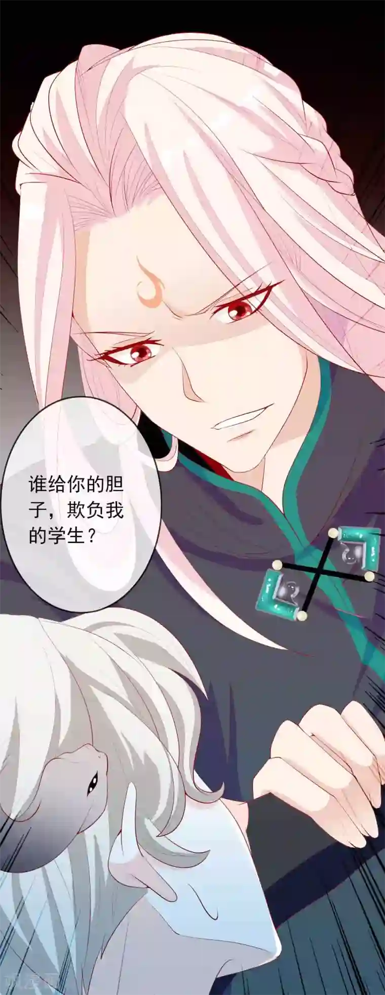 绝色小蛋妃第37话 三班一姐北洱蛋蛋