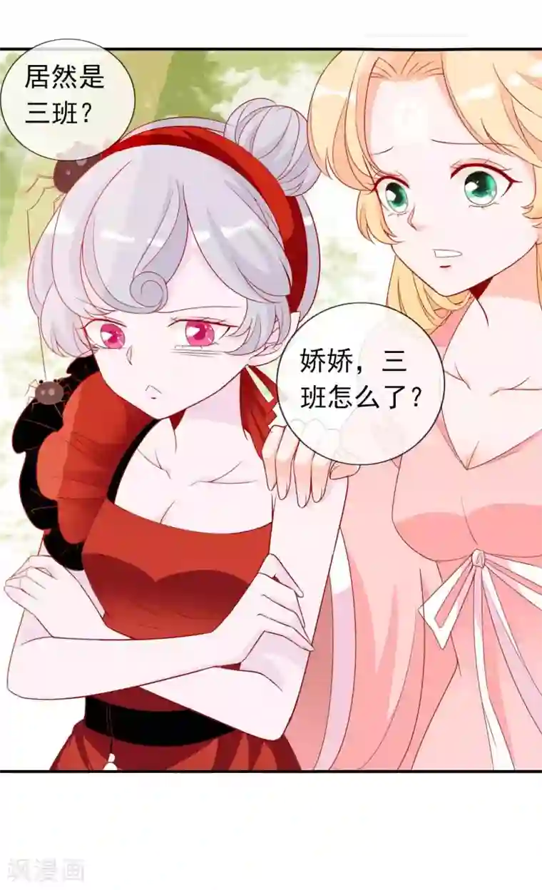 绝色小蛋妃第37话 三班一姐北洱蛋蛋