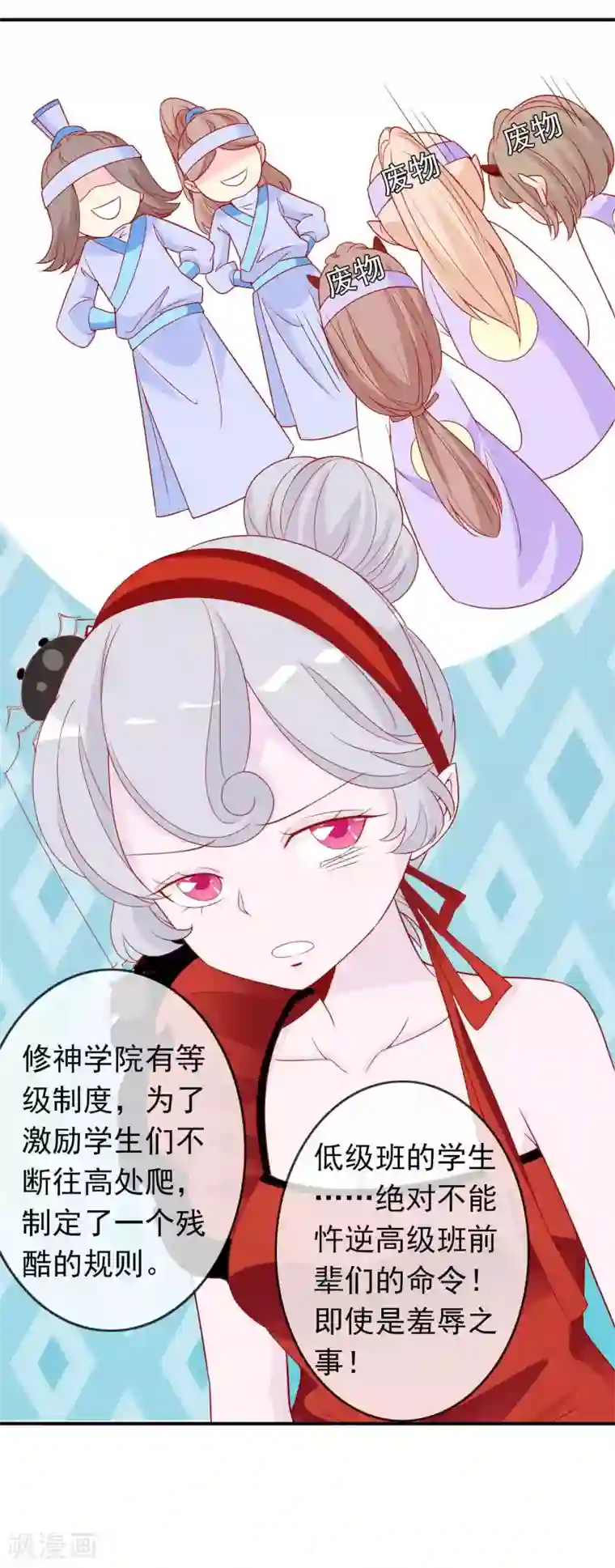 绝色小蛋妃第37话 三班一姐北洱蛋蛋