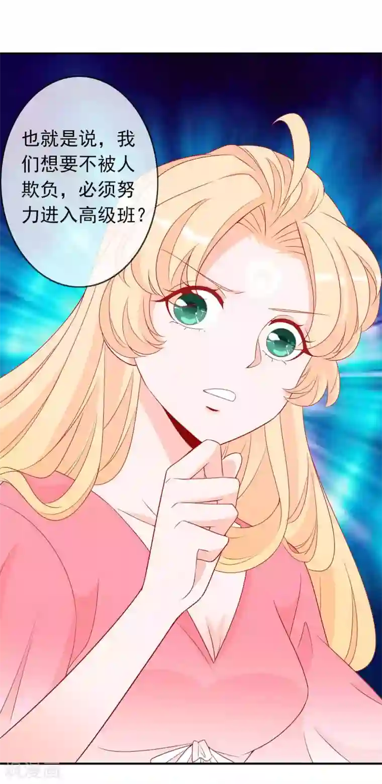 绝色小蛋妃第37话 三班一姐北洱蛋蛋