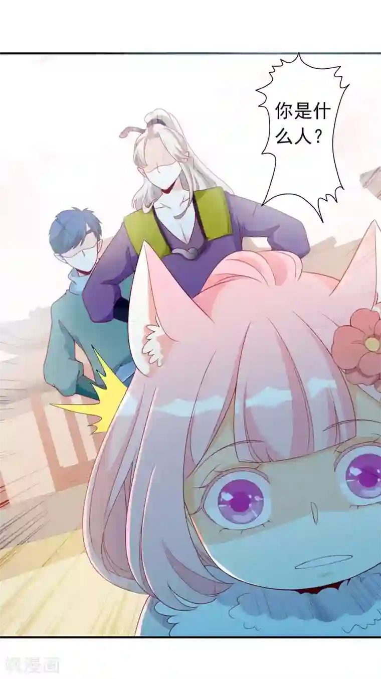 绝色小蛋妃第38话 花音卷土重来