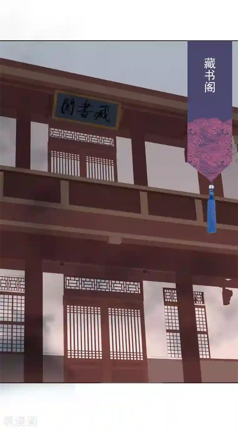 绝色小蛋妃第38话 花音卷土重来