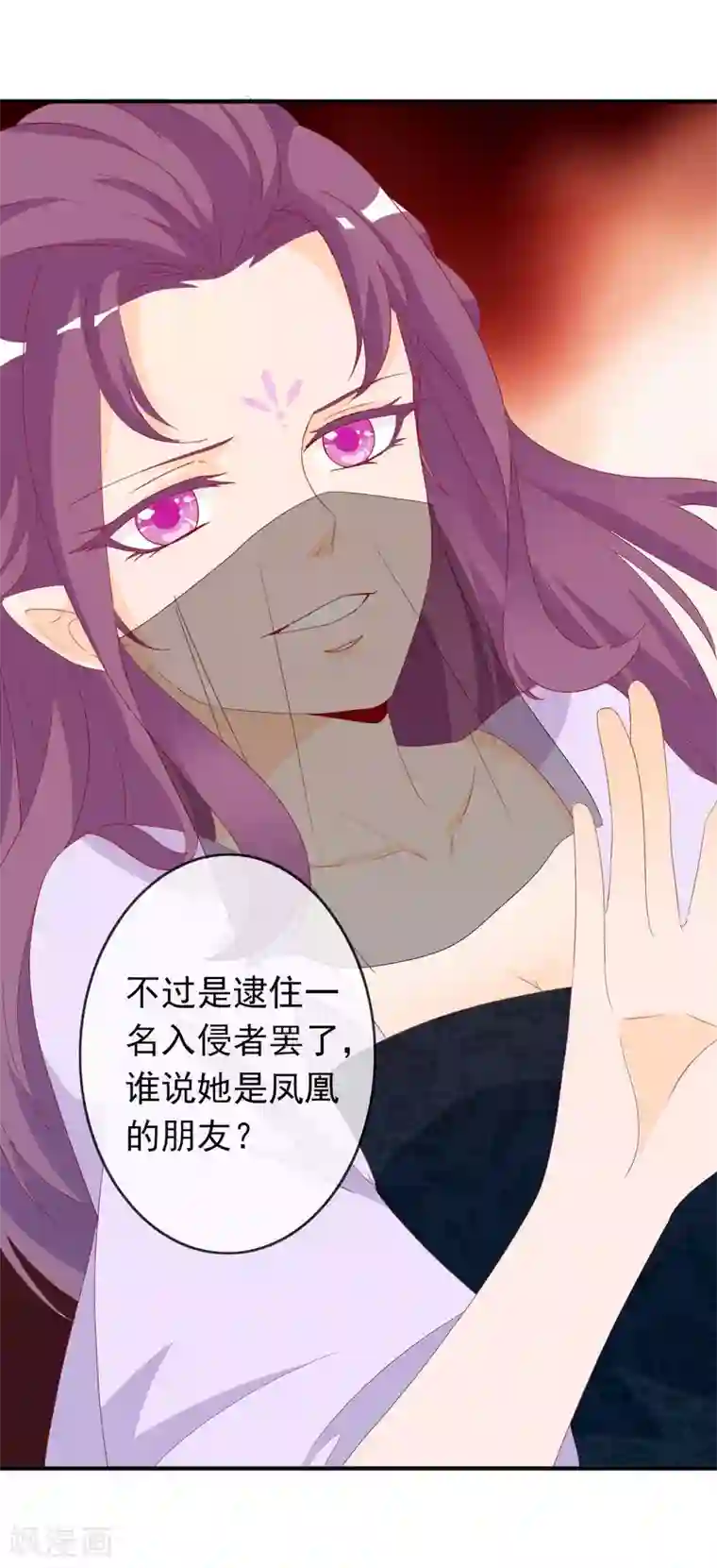 绝色小蛋妃第38话 花音卷土重来