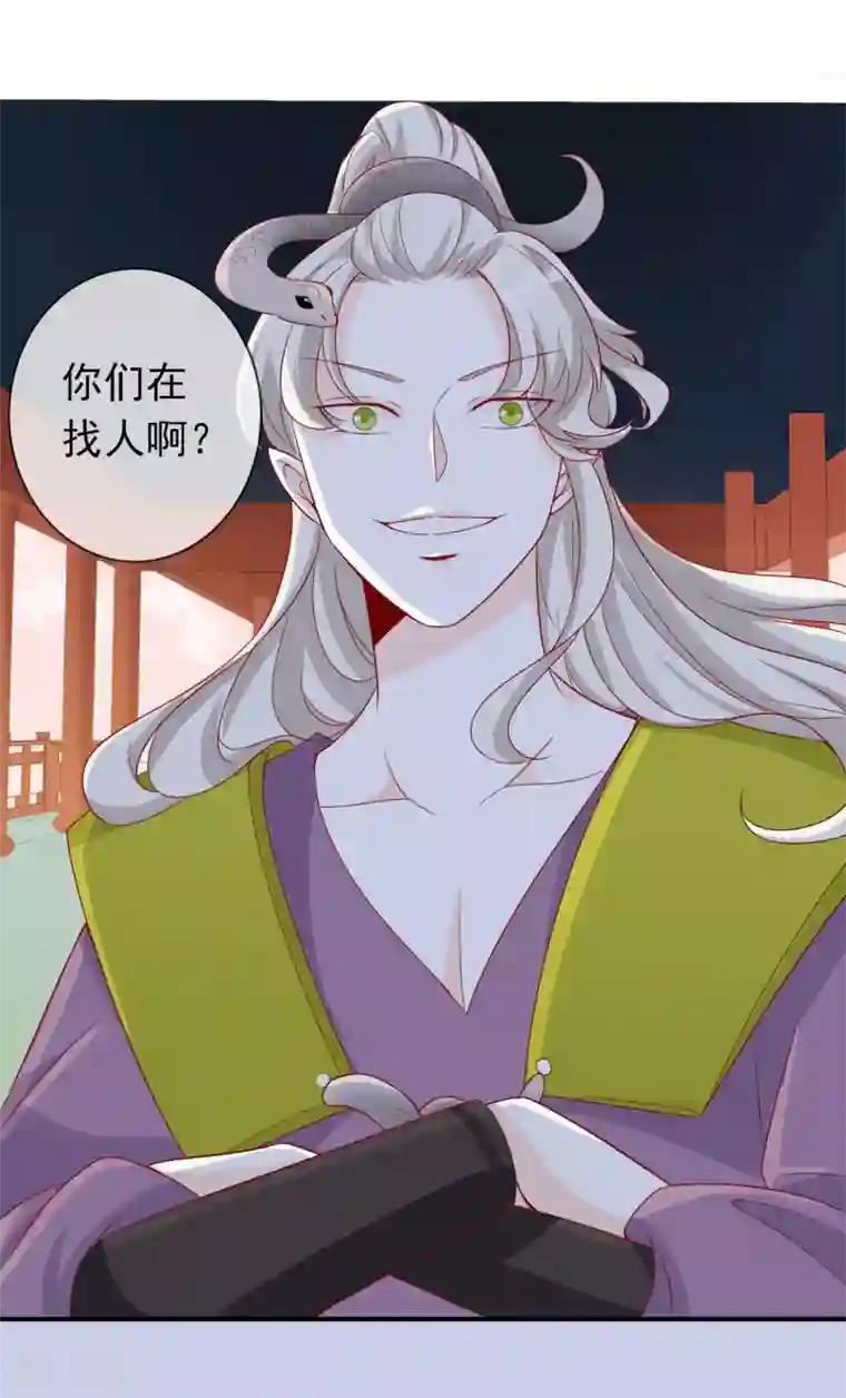 绝色小蛋妃第39话 狐小萌失踪