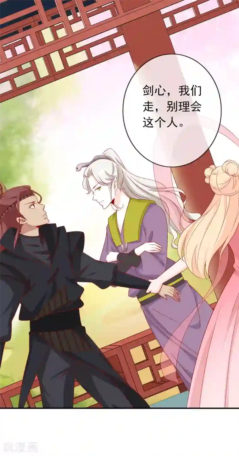 绝色小蛋妃第39话 狐小萌失踪