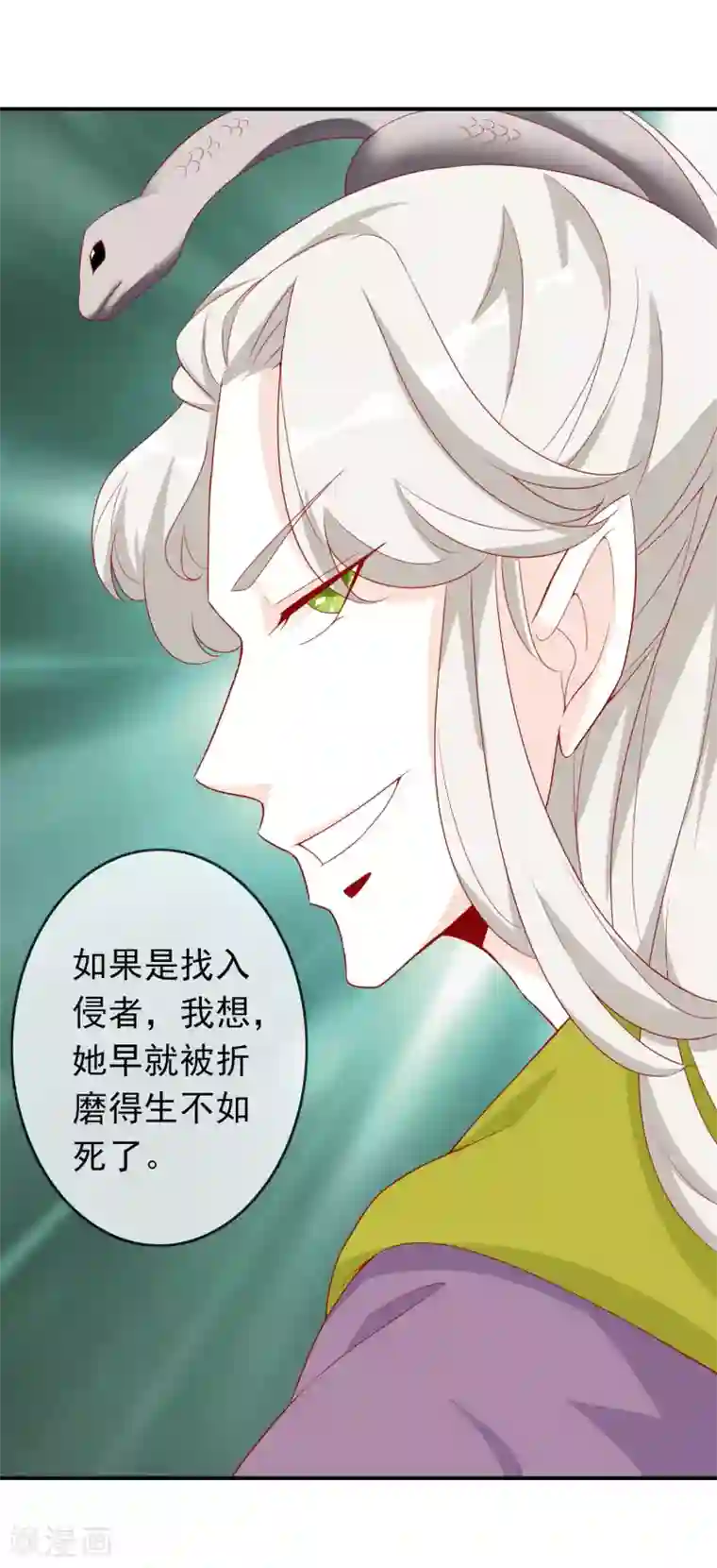 绝色小蛋妃第39话 狐小萌失踪