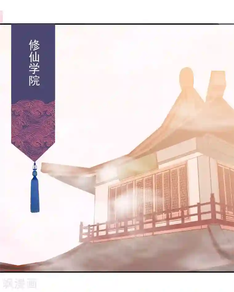 绝色小蛋妃第39话 狐小萌失踪