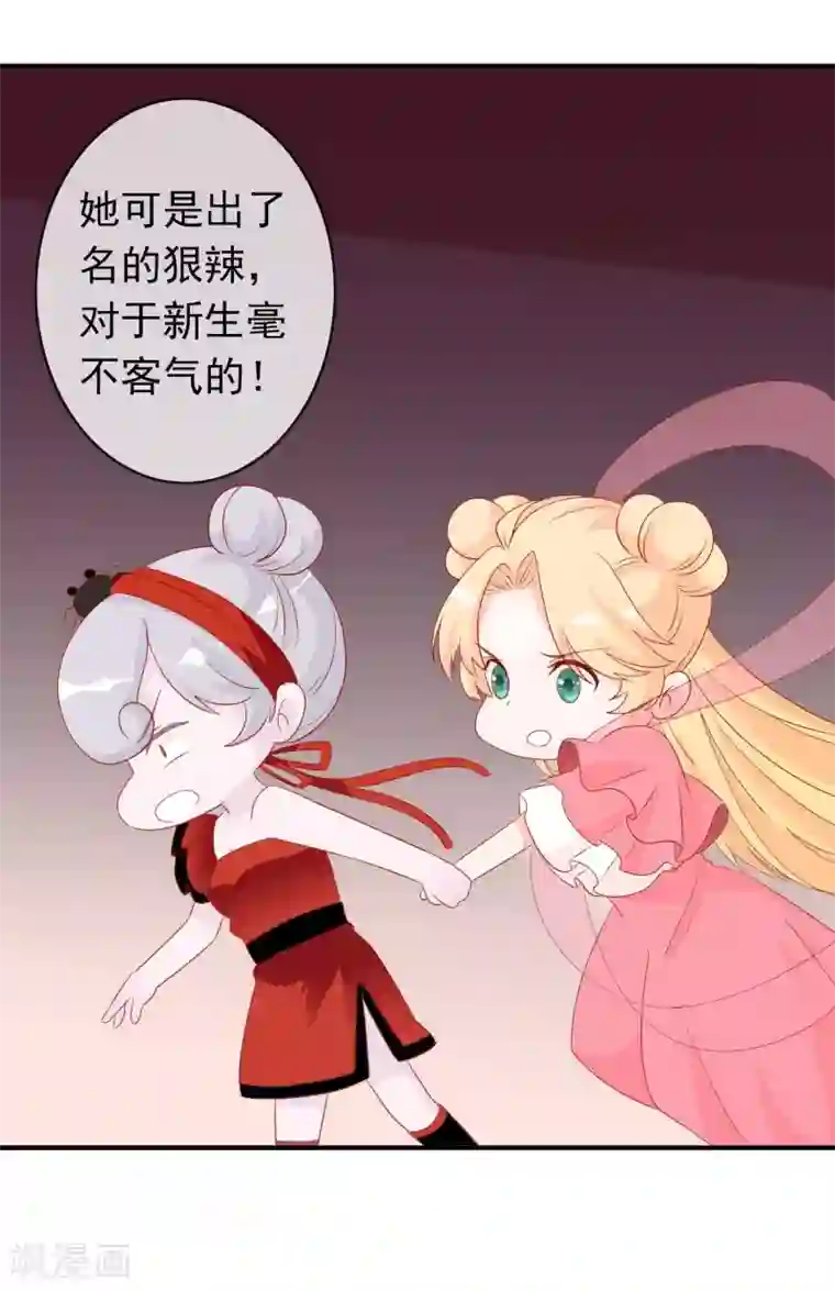 绝色小蛋妃第39话 狐小萌失踪