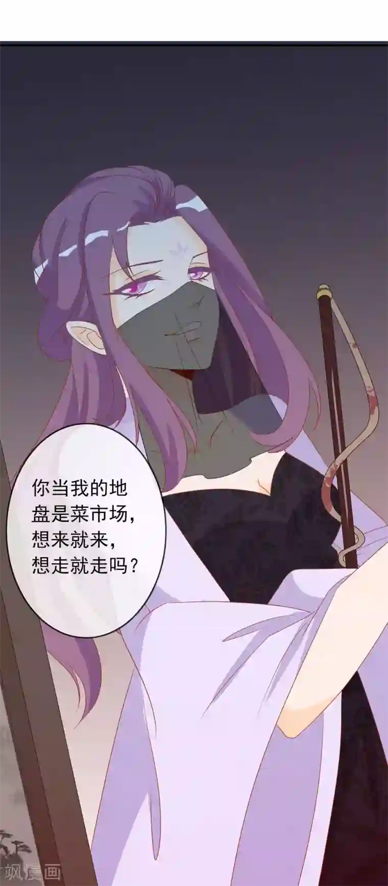 绝色小蛋妃第39话 狐小萌失踪