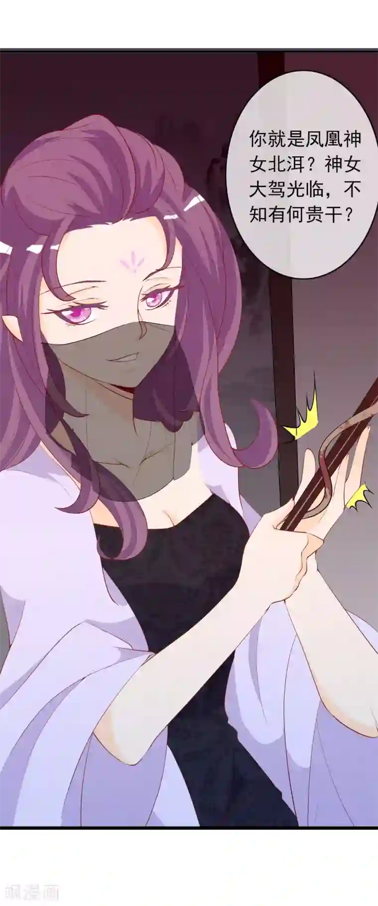 绝色小蛋妃第39话 狐小萌失踪