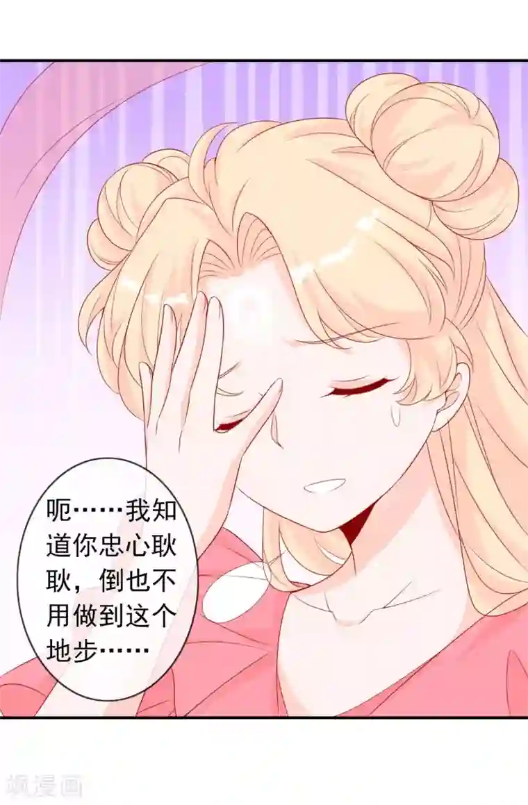 绝色小蛋妃第39话 狐小萌失踪