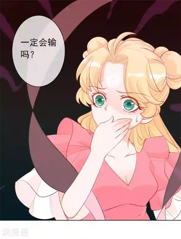 绝色小蛋妃第40话 天君趁人之危