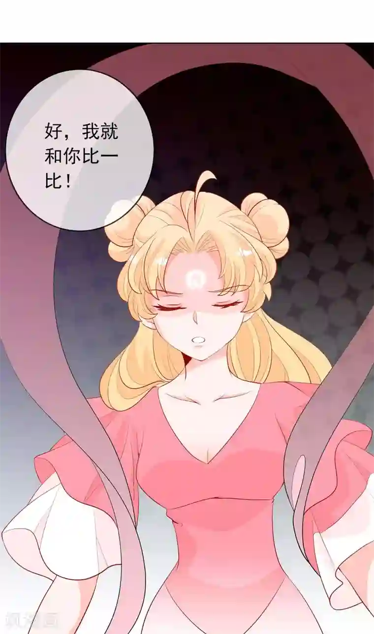 绝色小蛋妃第40话 天君趁人之危