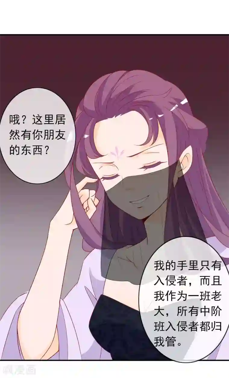 绝色小蛋妃第40话 天君趁人之危