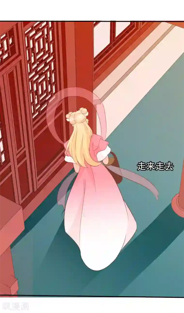 绝色小蛋妃第40话 天君趁人之危