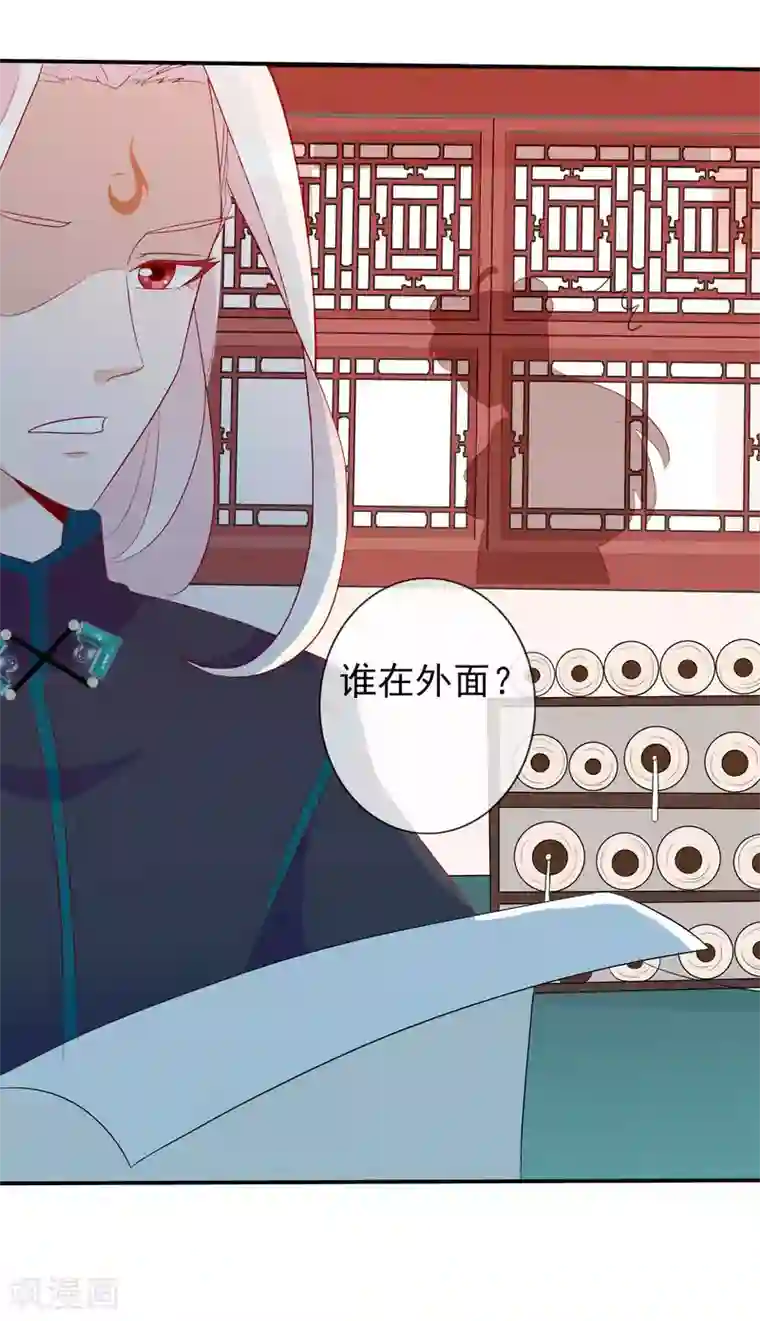 绝色小蛋妃第40话 天君趁人之危