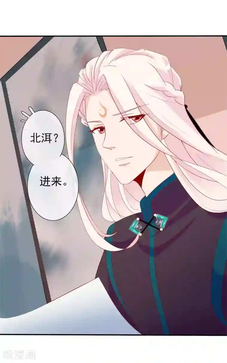 绝色小蛋妃第40话 天君趁人之危