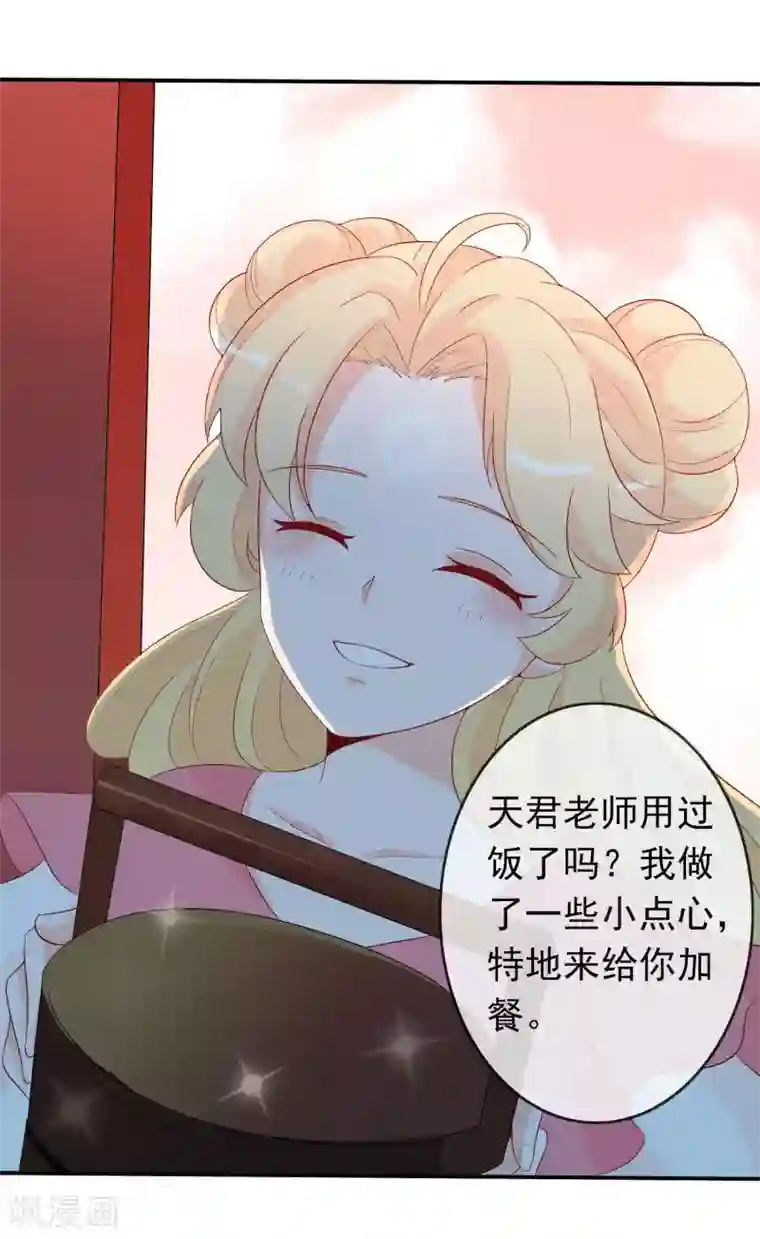 绝色小蛋妃第40话 天君趁人之危