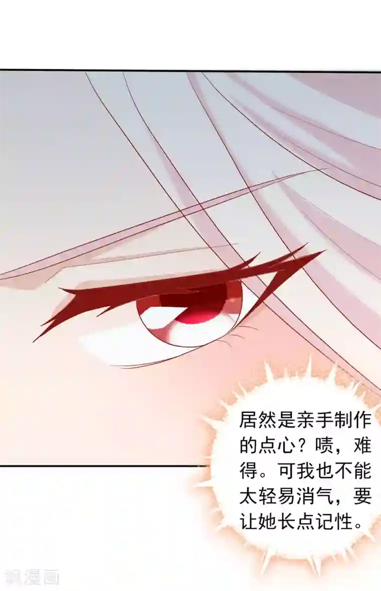 绝色小蛋妃第40话 天君趁人之危