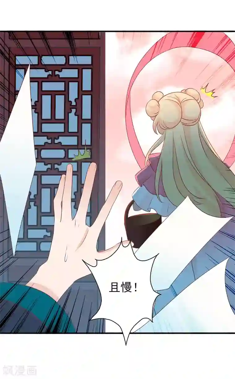 绝色小蛋妃第40话 天君趁人之危