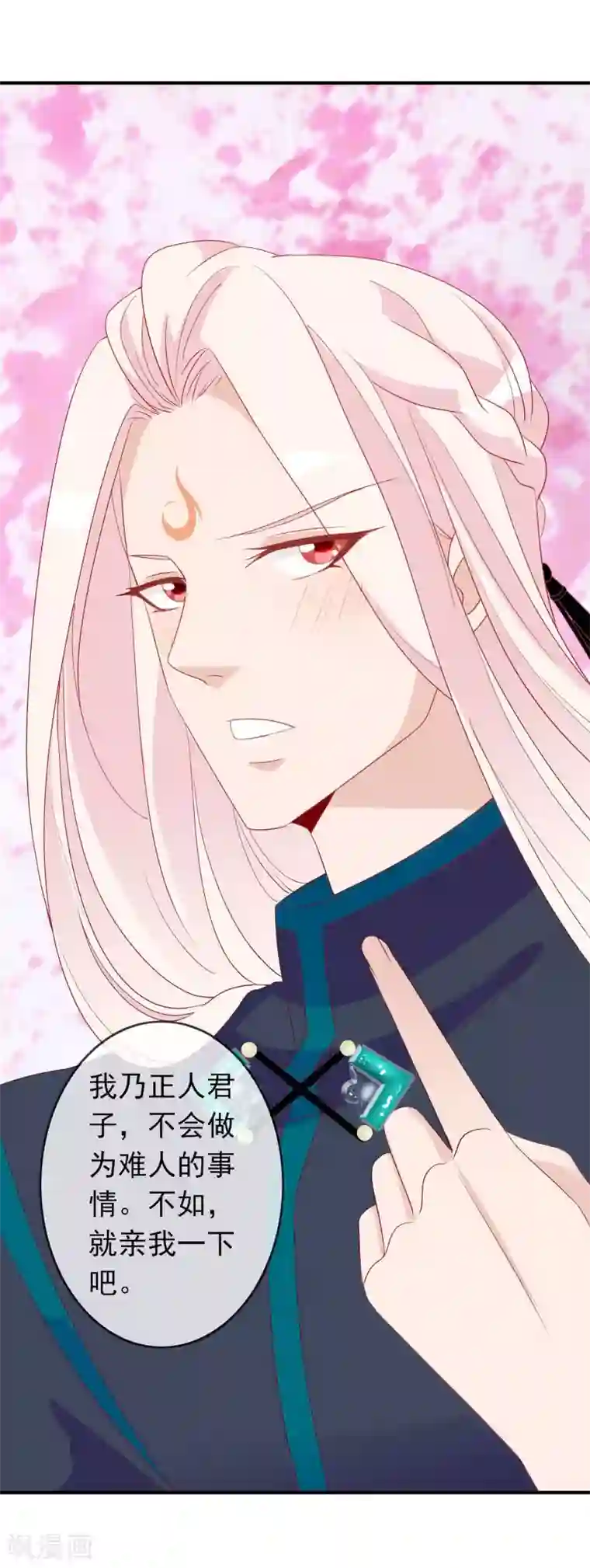 绝色小蛋妃第40话 天君趁人之危