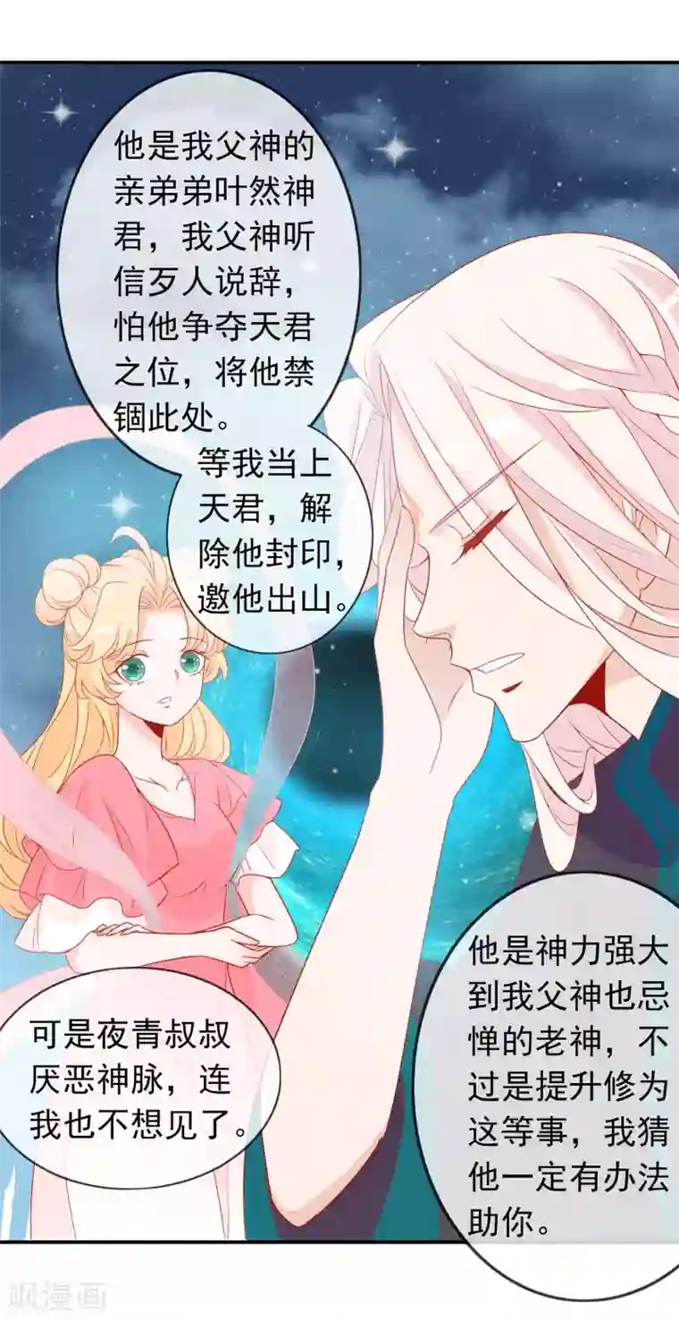 舞蹈女朋友解锁高难度第41话 索吻不成见家长！