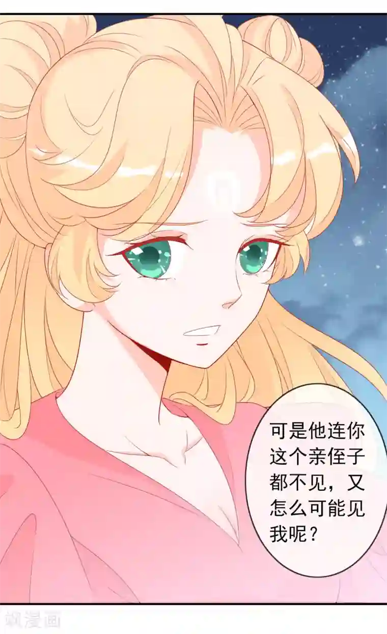 舞蹈女朋友解锁高难度第41话 索吻不成见家长！