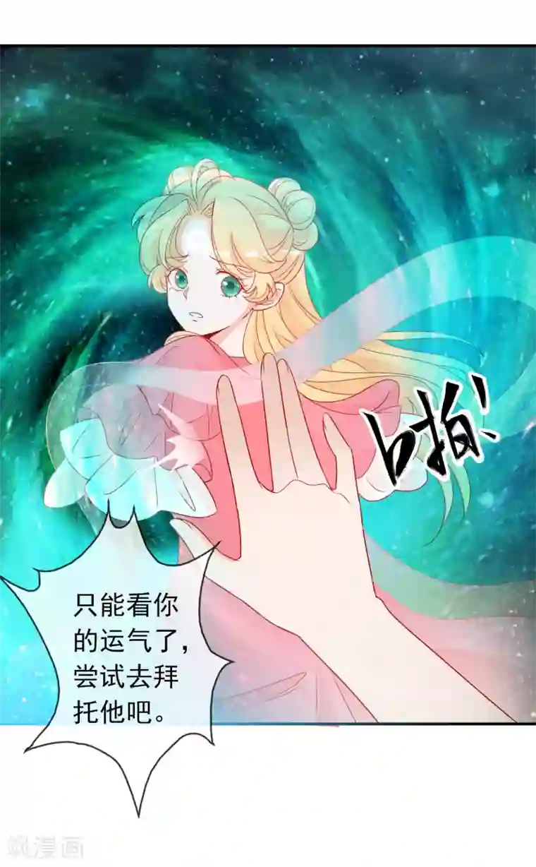 舞蹈女朋友解锁高难度第41话 索吻不成见家长！