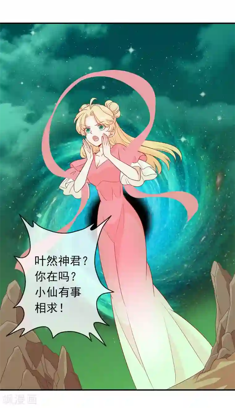 舞蹈女朋友解锁高难度第41话 索吻不成见家长！