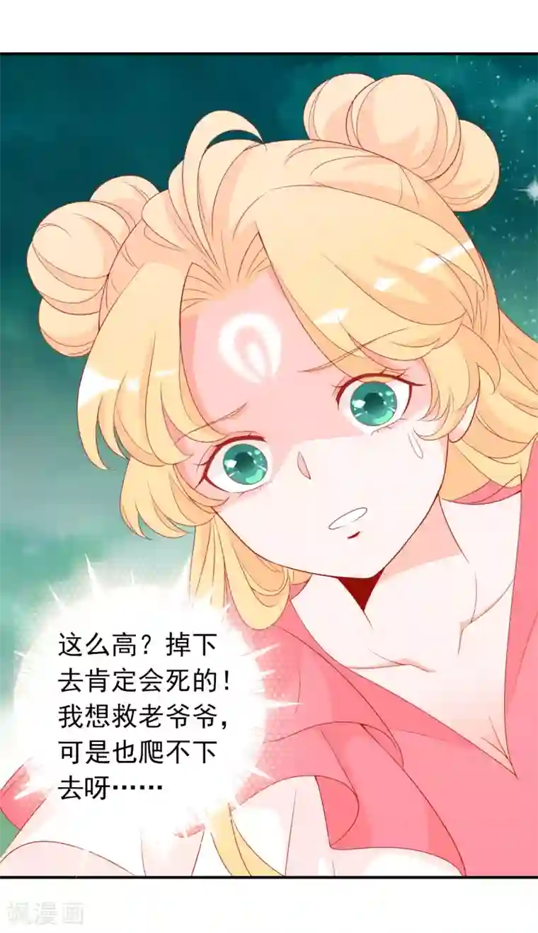 舞蹈女朋友解锁高难度第41话 索吻不成见家长！