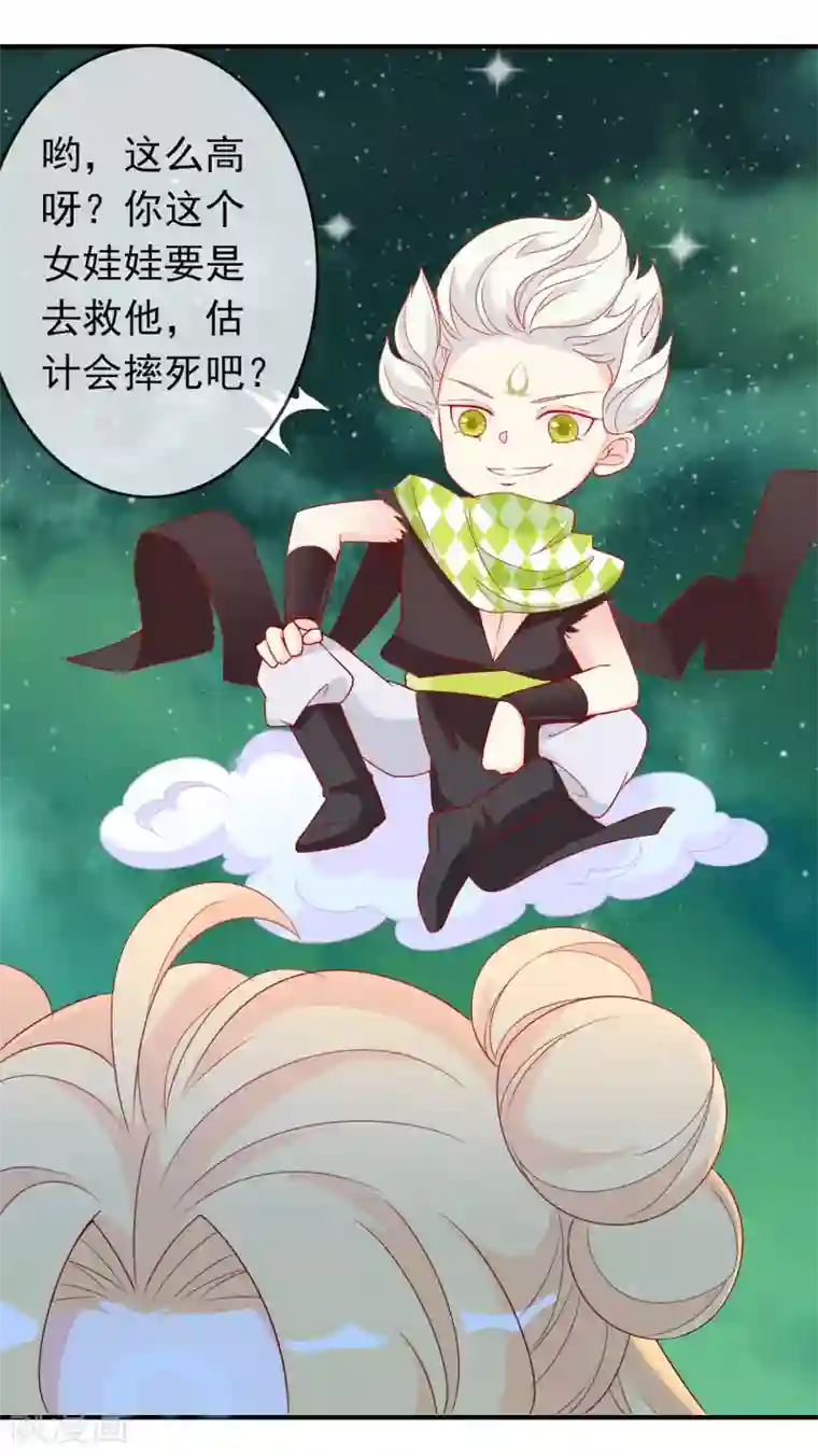 舞蹈女朋友解锁高难度第41话 索吻不成见家长！