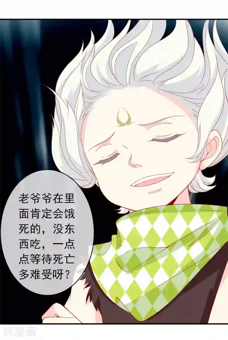 舞蹈女朋友解锁高难度第41话 索吻不成见家长！