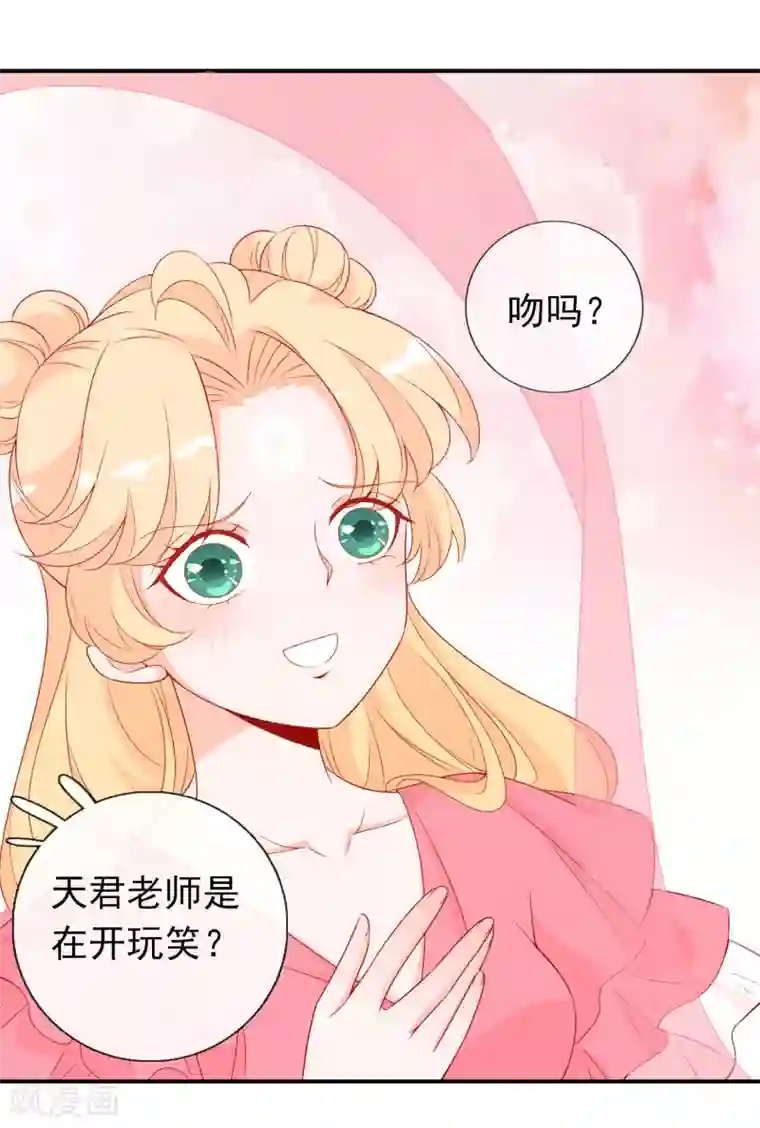 舞蹈女朋友解锁高难度第41话 索吻不成见家长！