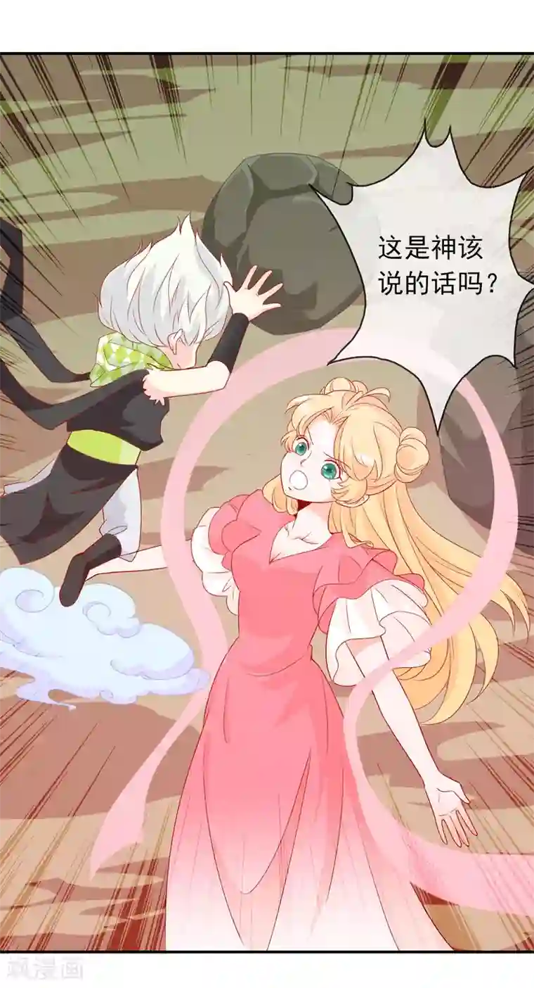 舞蹈女朋友解锁高难度第41话 索吻不成见家长！