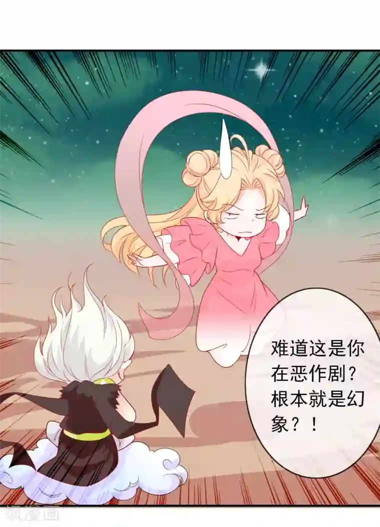 舞蹈女朋友解锁高难度第41话 索吻不成见家长！