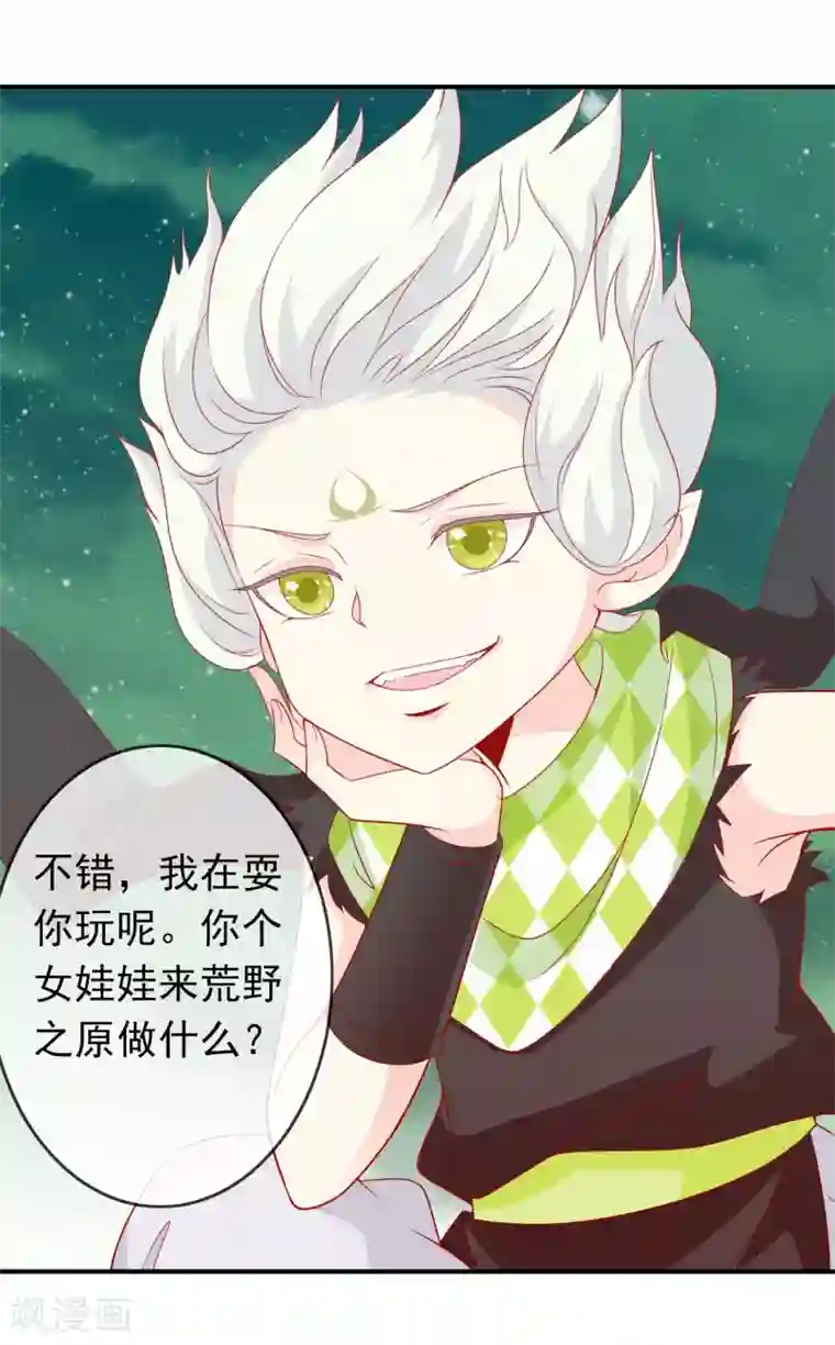 舞蹈女朋友解锁高难度第41话 索吻不成见家长！