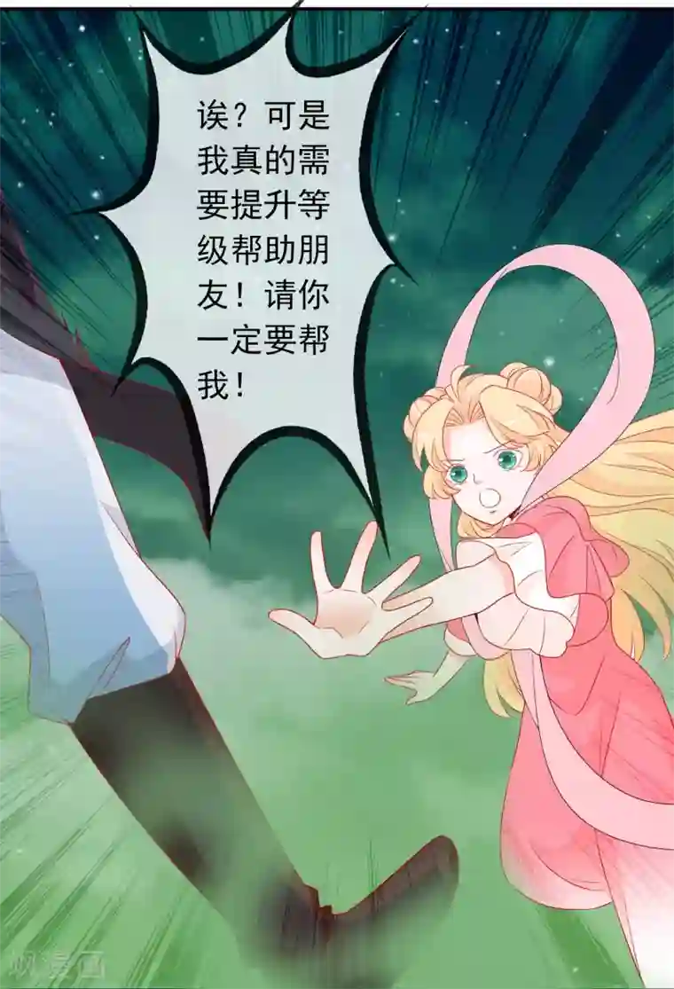 舞蹈女朋友解锁高难度第41话 索吻不成见家长！