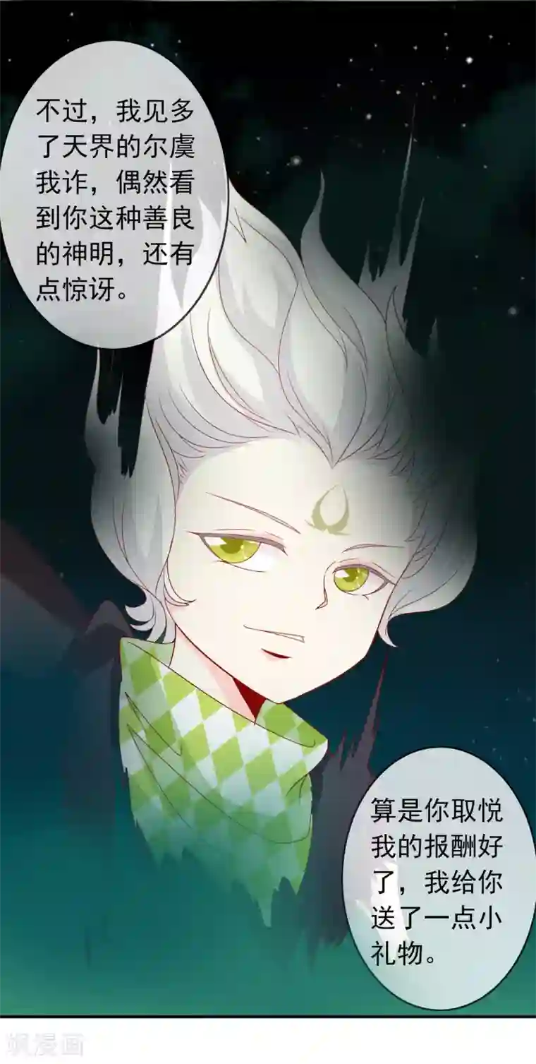 舞蹈女朋友解锁高难度第41话 索吻不成见家长！