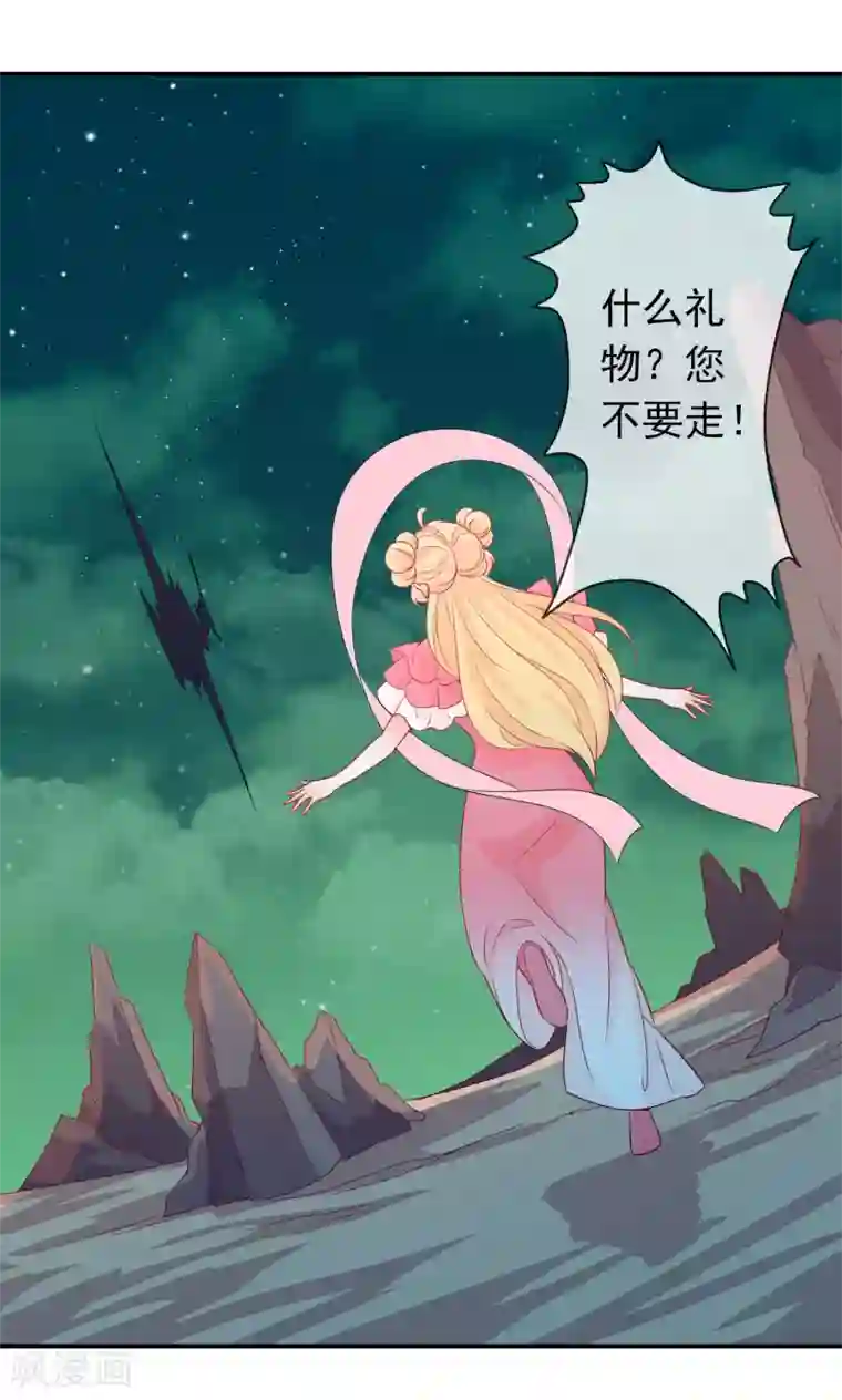 舞蹈女朋友解锁高难度第41话 索吻不成见家长！