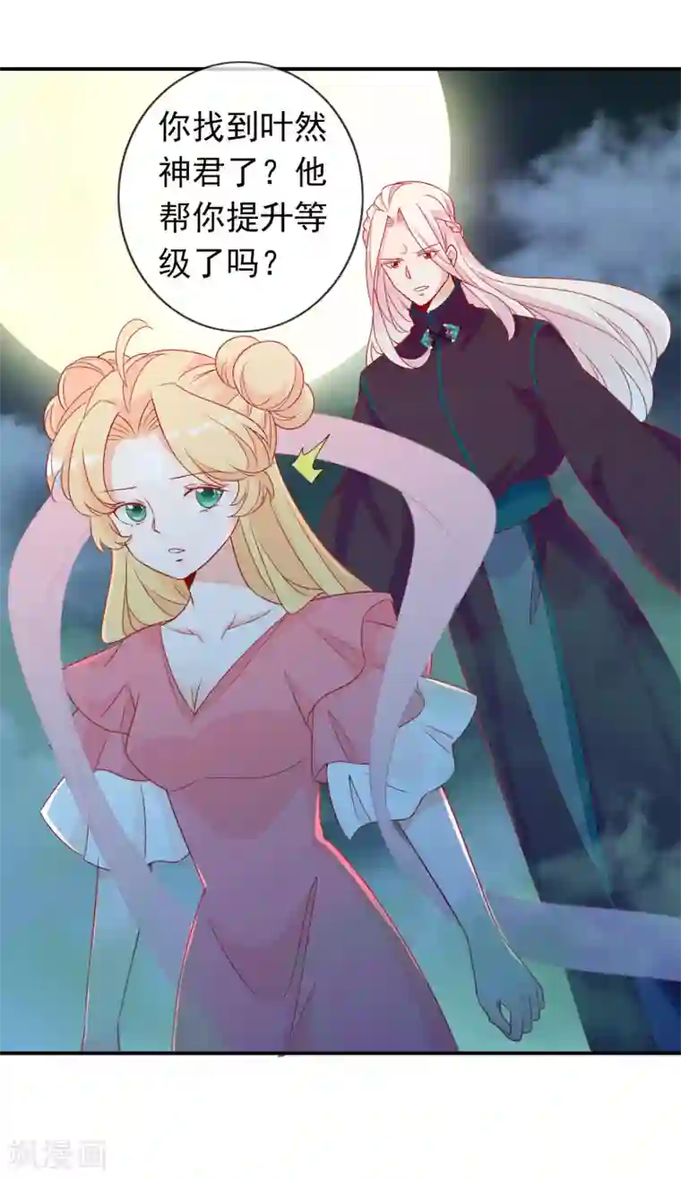 舞蹈女朋友解锁高难度第41话 索吻不成见家长！