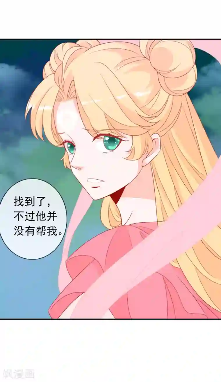 舞蹈女朋友解锁高难度第41话 索吻不成见家长！