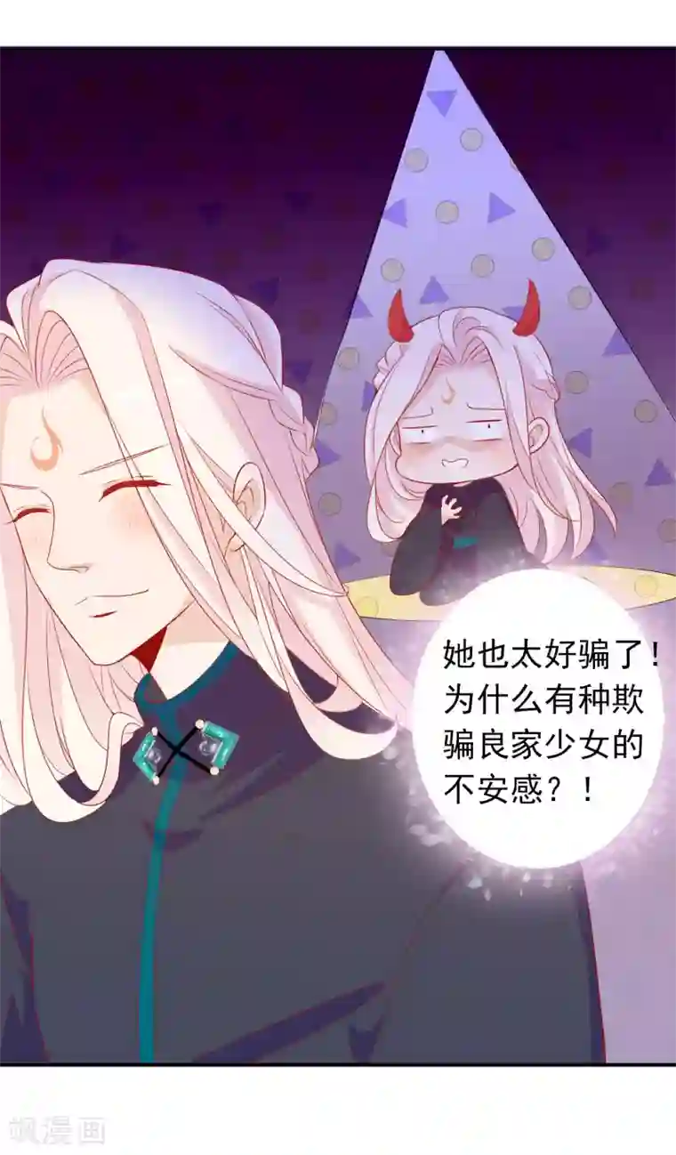 舞蹈女朋友解锁高难度第41话 索吻不成见家长！